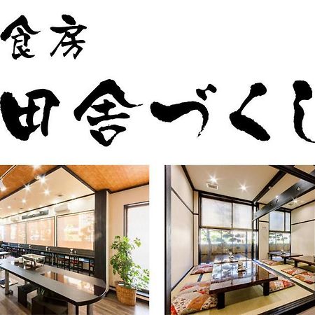 Lupia Inn Nanko 스와 외부 사진