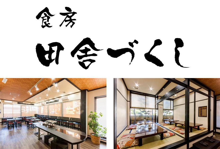 Lupia Inn Nanko 스와 외부 사진